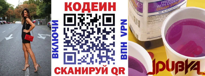 Кодеиновый сироп Lean Purple Drank  Дзержинск 