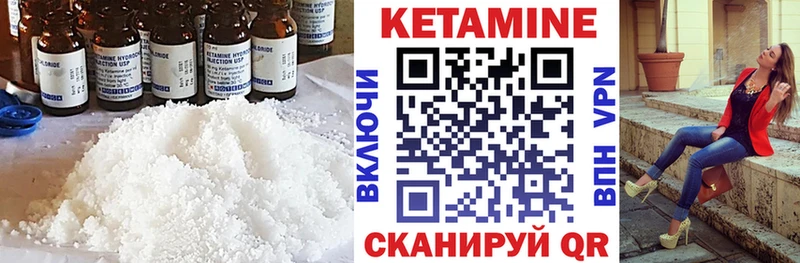 сайты даркнета наркотические препараты  kraken ONION  Дзержинск  КЕТАМИН VHQ 