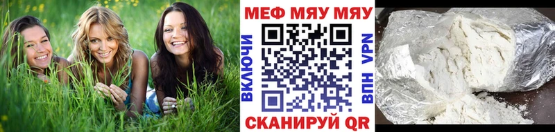 сколько стоит  Дзержинск  Меф мука 