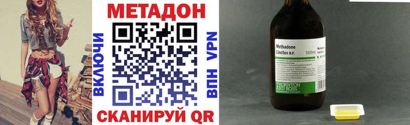 Метадон VHQ  купить   кракен tor  Дзержинск 